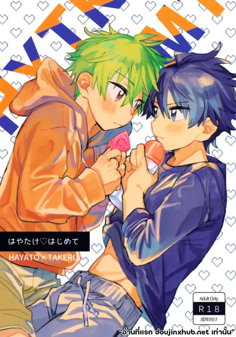 ปก (SUPER32) [Banana Mayonnaise (Moritama)] Hayatake ♡ Hajimete (THE IDOLM@STER SideM)