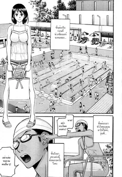 ปก Pool-giwa no Roshutsushi | Poolside Exposure Specialist (COMIC MUJIN 2011-10) [HypNos]
