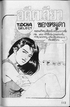 ปก Thai manga011