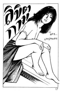 ปก 006