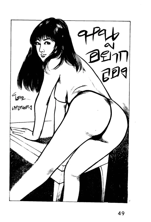 ปก 008