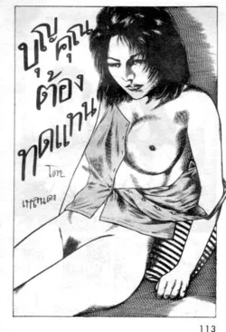 ปก 012