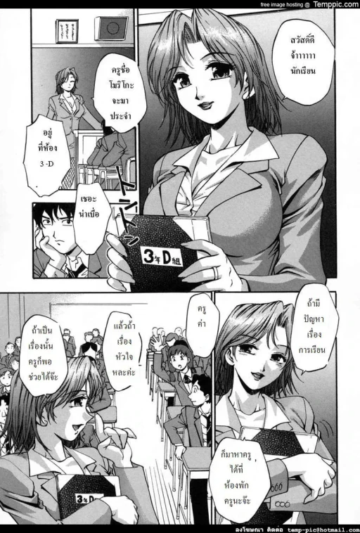 ปก [きらら萌] いつも見ていた [タイ翻訳]
