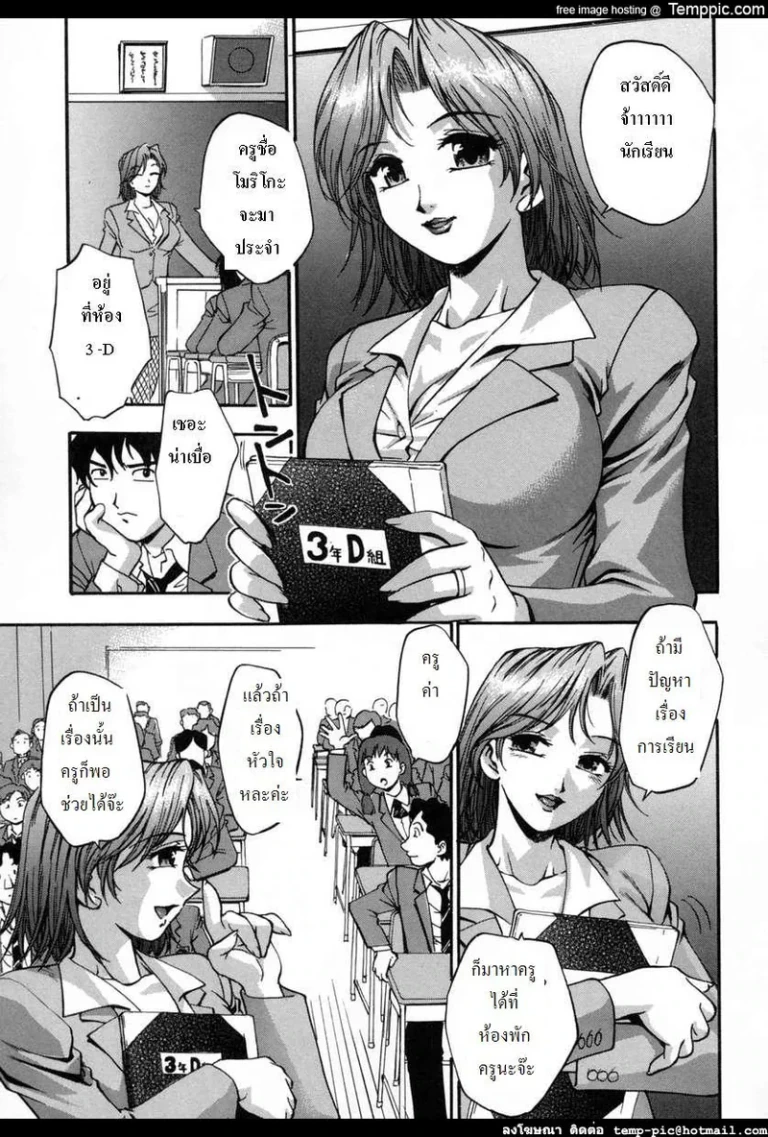 ปก [きらら萌] いつも見ていた [タイ翻訳]