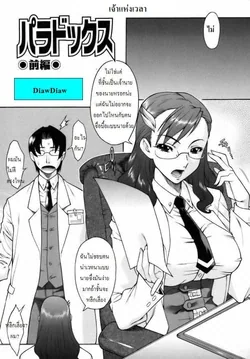 ปก Time Machine Ch.1
