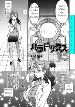 ปก Time Machine Ch.2 [Rewrite]