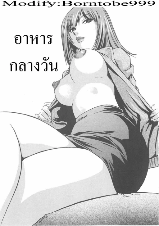 ปก Sweet Lunch Time