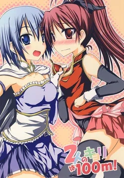ปก Futari no Kyori wa 100m! (Puella Magi Madoka Magica)