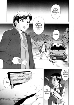 ปก Yuugen Onsen Kidan (COMIC MUJIN 2011-04) [HypNos]