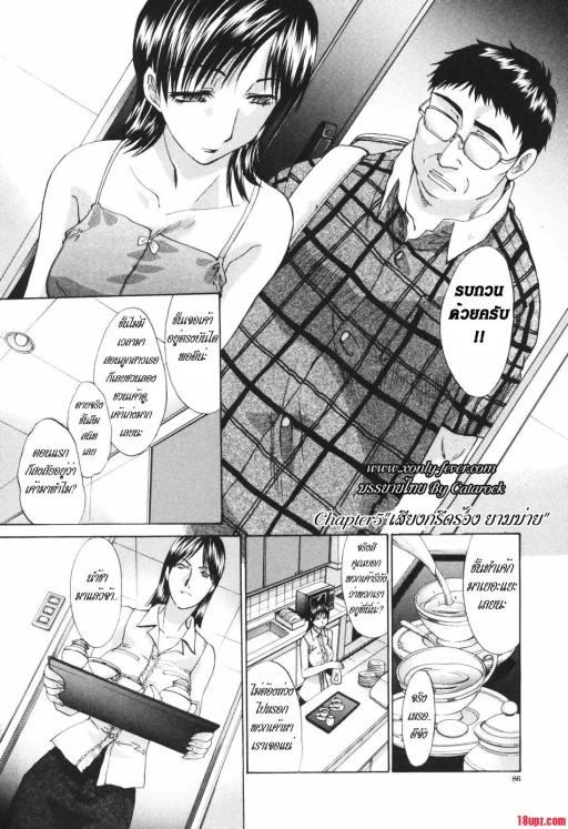 ปก Married Woman Kyouko 3 {THAI}