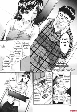 ปก Married Woman Kyouko 3 {THAI}