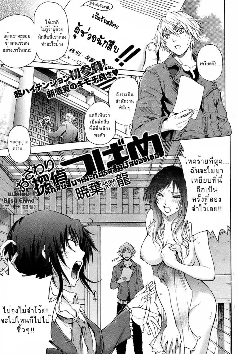 ปก [暁葉龍] おさわり探偵つばめ