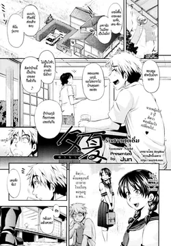 ปก Yuunatsu (COMIC Tenma 2010-09) [HypNos]