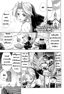 ปก Kami-sama mo Oh My ga! - Oh My God! (COMIC HOTMiLK 2010-12) [DARKAXL]