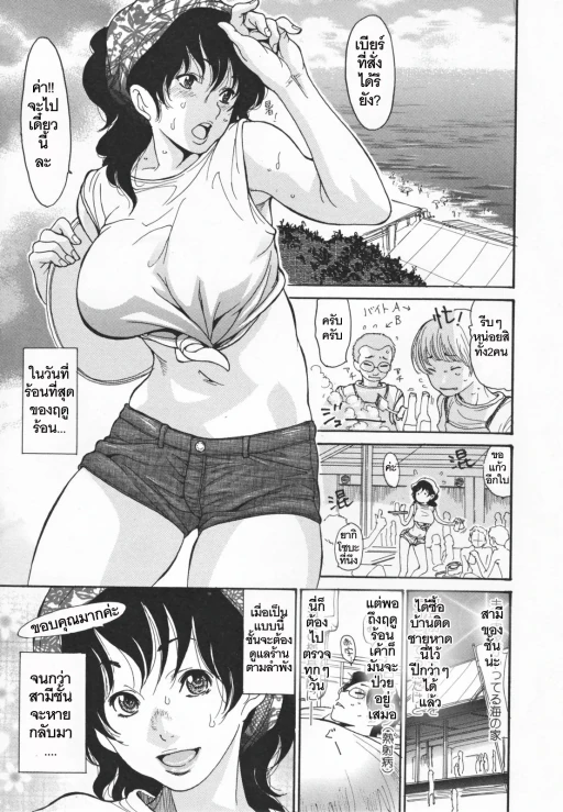 ปก [葵ヒトリ] 海のYeah!! (美少女革命 極 2009年8月号 Vol.3) [タイ翻訳]