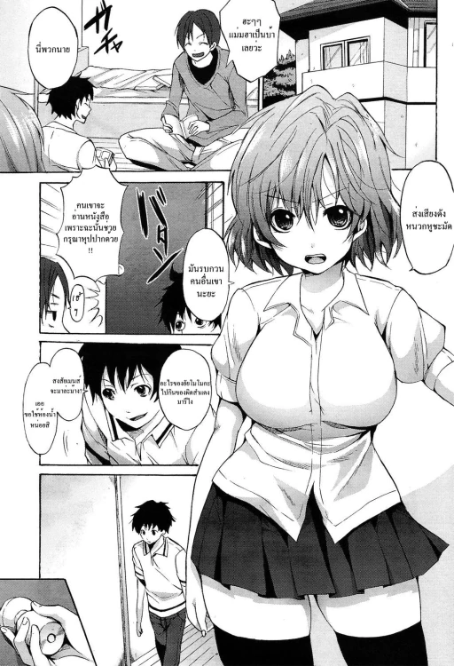 ปก [宵野コタロー] おトイレとらぶるっ! [タイ翻訳]
