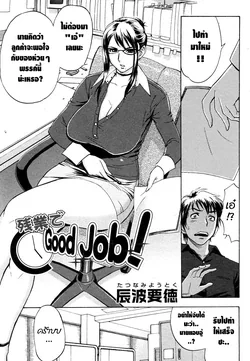 ปก Zangyou de Good Job! (Zangyou de Party) =Catarock=