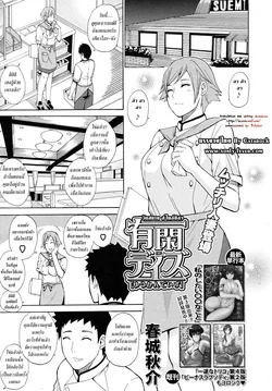 ปก Yuukan Days | Leisurely Days (COMIC MUJIN 2010-07) =Catarock=