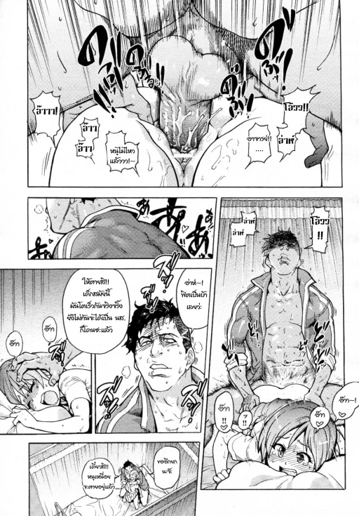 ปก [師走の翁] じゃーみードック! (COMIC 阿吽 2009年12月号) [タイ翻訳]