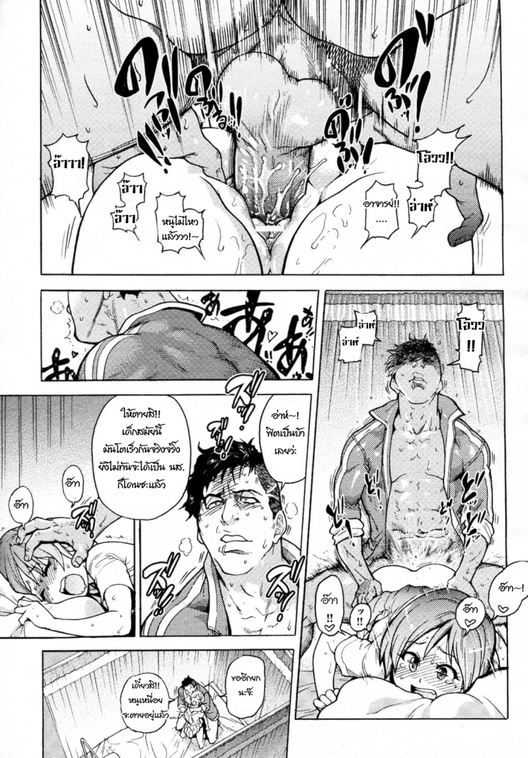 ปก [師走の翁] じゃーみードック! (COMIC 阿吽 2009年12月号) [タイ翻訳]