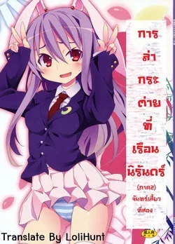 ปก (C78) [Nounai Kanojo (Kishiri Toworu)] Eientei de Usagi Gari ~Kagen~ | Rabbit Hunting at Eientei Second Quarter Moon (Touhou Project) {Lolihunt}