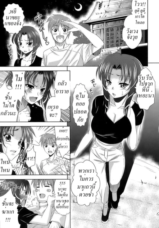 ปก Pussy Possession [Rewrite]