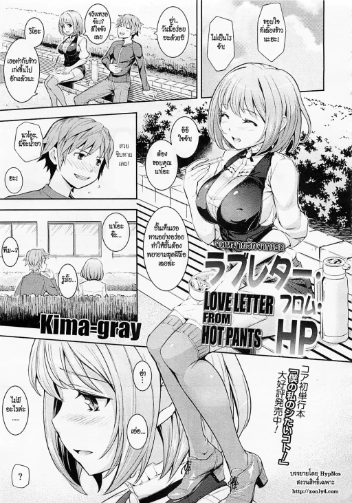 ปก [Kima-gray] ラブレター・フロム・HP (コミックメガストア 2012年6月号) [タイ翻訳]