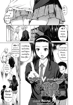 ปก Osanpo Fuukiin (COMIC RiN 2010-08) [Hentai Man]