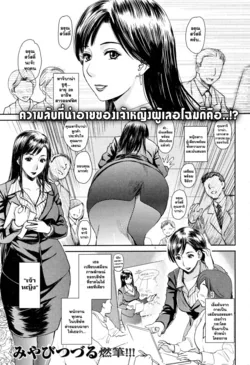 ปก Slovenly Princess # เจ้าหญิง ซกมก!! [Catarock]
