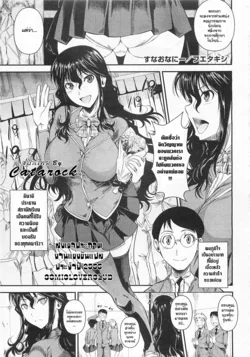 ปก Suna Onanie (COMIC Megastore 2012-05) [Catarock]