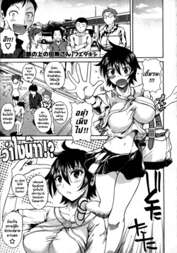 ปก Hiza no Ue no Tanashi-san (COMIC Megastore 2010-05) [Catarock]