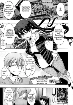 ปก Derenai Family (COMIC MUJIN 2011-06) {HypNos}
