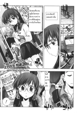 ปก Iiwake Densha (Bishoujo Teki Kaikatsu Ryoku 2006-06 Vol. 9) {mix5003} [Decensored]