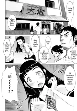 ปก Nathuiro Oppai Kafe (Summer-Tanned Breasts Café)