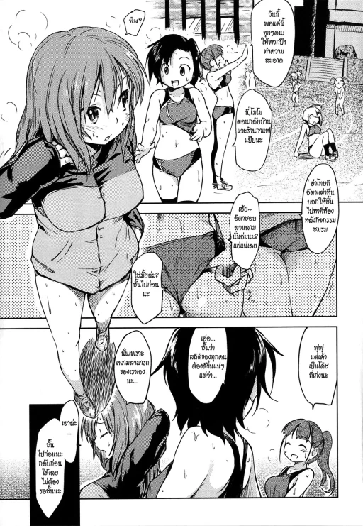 ปก [ひげなむち] じゃじゃ馬たらし (ヒト♡カノ) [タイ翻訳]