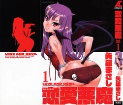 ปก Renai Akuma - Love and Devil {HypNos}