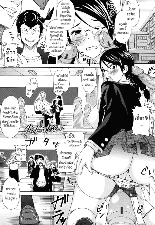 ปก Student Council Secret
