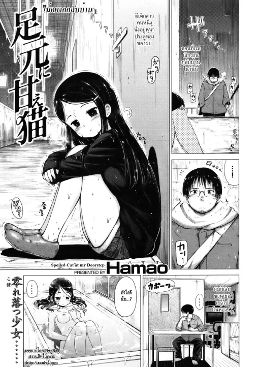 ปก [Hamao] 足元に甘え猫 (COMIC 快楽天ビースト 2012年1月号) [タイ翻訳]