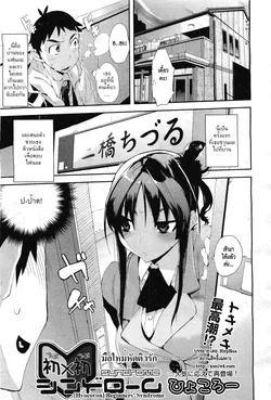ปก Ubu × Ubu Syndrome | Beginners' Syndrome (COMIC Aun 2011-04) {HypNos}
