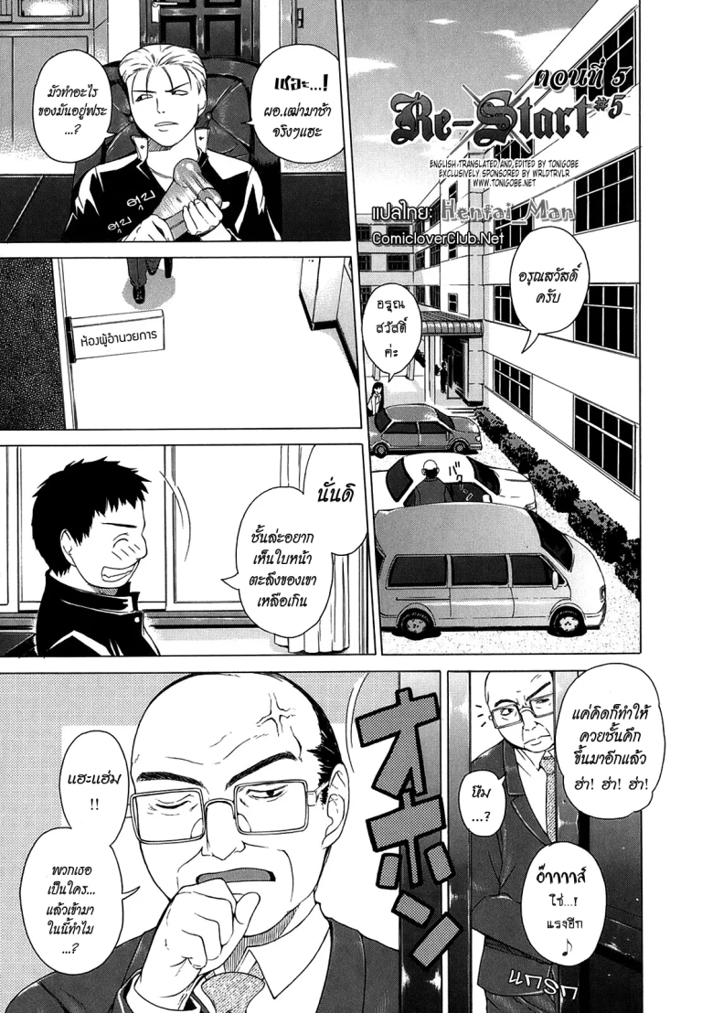 ปก Re-Start Ch.5-7 -End-