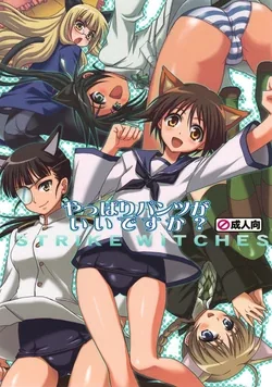 ปก (C74) [Takumi na Muchi (Takumi na Muchi)] Yappari Pants Ga II Desu Ka? (Strike Witches) {BaekJun}