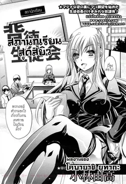 ปก Haitoku Seitokai (Angel Club 2011-04)