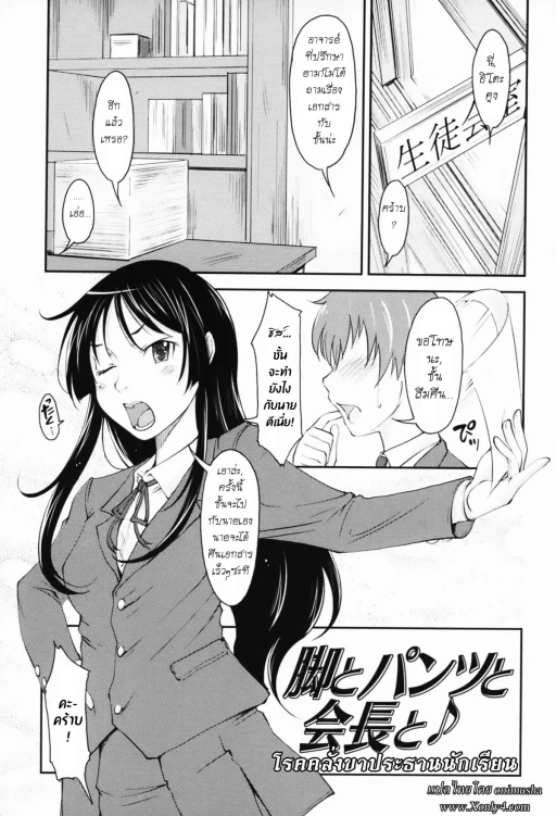 ปก Legs, Panties, Kaichou!!