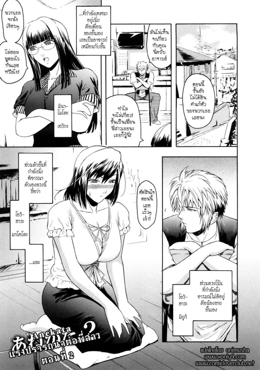 ปก Anekata Ch.2