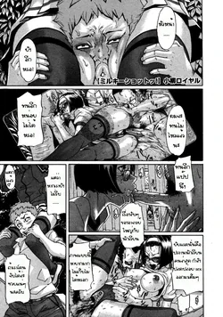 ปก Milky Shot! Ch.1-2 [TH]