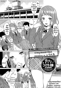 ปก Hachiya-san no Kougeki! | Hachiya's Attack! (COMIC HOTMiLK 2012-07) [ไปคิง-H]