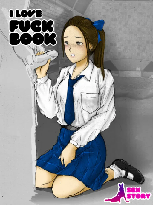 ปก หนูชอบ