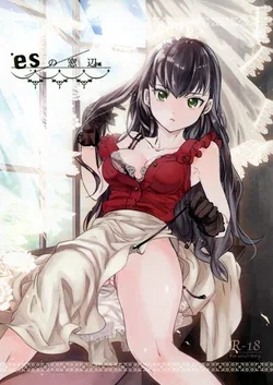ปก (HaruCC17) [goo-paaa (Ocha)] es no Madobe [Rengoku]