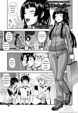 ปก Soushisouai Note Nisatsume Ch. 2 [ZarK Kung]