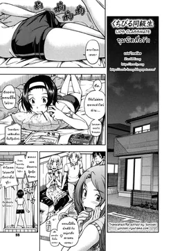 ปก Soushisouai Note Nisatsume Ch. 3 [ZarK Kung]